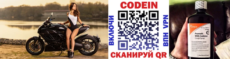 hydra tor  как найти наркотики  Боготол  Кодеиновый сироп Lean напиток Lean (лин) 
