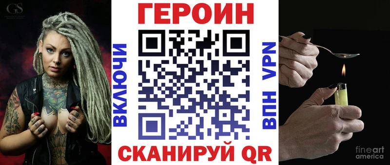 ГЕРОИН герыч  Боготол 