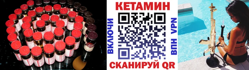 Кетамин VHQ  как найти наркотики  Боготол 