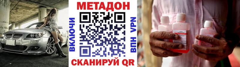 Метадон белоснежный  кракен вход  Боготол 